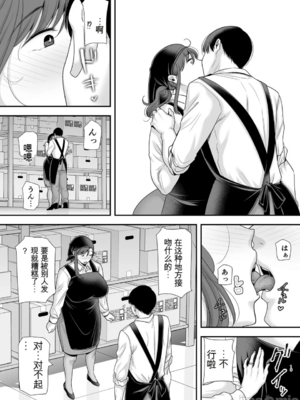 [黄金紳士倶楽部 (cloudy)]真理子さんと僕 1~2-バイト先の人妻との不倫関係-[中国翻訳][疏碼]_068