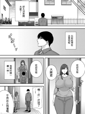 [黄金紳士倶楽部 (cloudy)]真理子さんと僕 1~2-バイト先の人妻との不倫関係-[中国翻訳][疏碼]_089