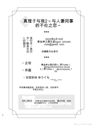 [黄金紳士倶楽部 (cloudy)]真理子さんと僕 1~2〜バイト先の人妻との不倫関係〜[中国翻訳][疏碼]_123