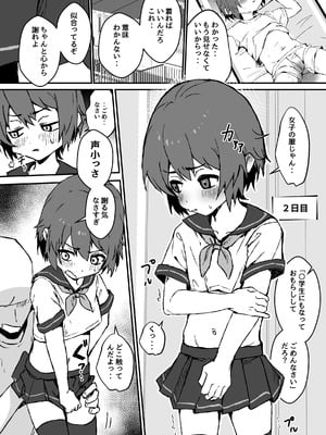 [エイトピーエム] ド生意気なジュマくんをめちゃくちゃわからせる [DL版]_19_qwxx
