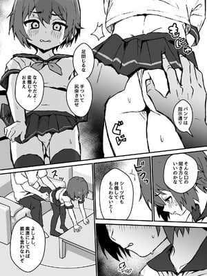 [エイトピーエム] ド生意気なジュマくんをめちゃくちゃわからせる [DL版]_20_rlsb