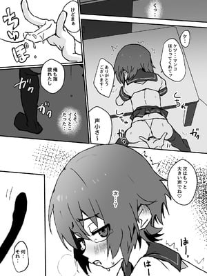[エイトピーエム] ド生意気なジュマくんをめちゃくちゃわからせる [DL版]_23_ryot