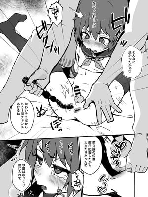 [エイトピーエム] ド生意気なジュマくんをめちゃくちゃわからせる [DL版]_27_efkf