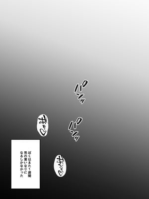 [エイトピーエム] ド生意気なジュマくんをめちゃくちゃわからせる [DL版]_43_lfvo
