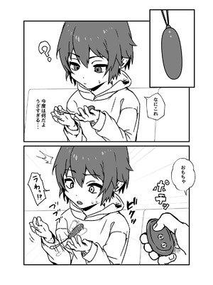 [エイトピーエム] ド生意気なジュマくんをめちゃくちゃわからせる [DL版]_45_ossf
