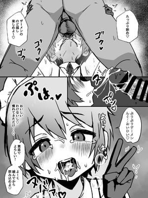 [エイトピーエム] ド生意気なジュマくんをめちゃくちゃわからせる [DL版]_66_fbaj