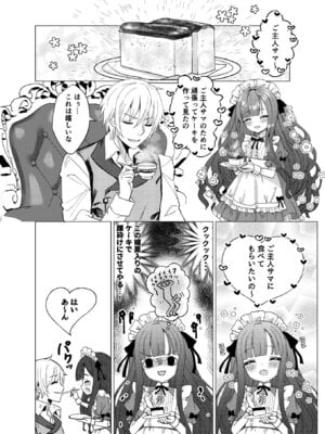 (C106) [くるみ屋 (純金畜生)] 僕の××××を返せッ！！ [DL版]_15_mrid