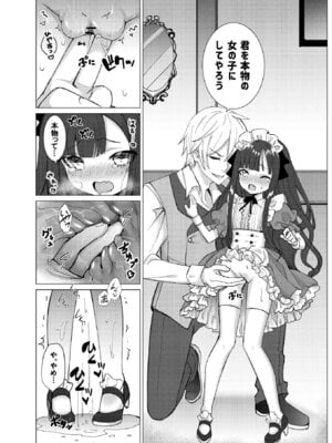 (C106) [くるみ屋 (純金畜生)] 僕の××××を返せッ！！ [DL版]_17_mqem