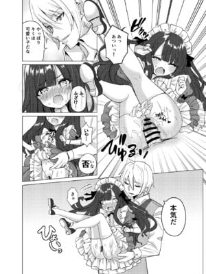 (C106) [くるみ屋 (純金畜生)] 僕の××××を返せッ！！ [DL版]_21_tpoy