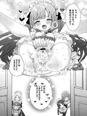 (C106) [くるみ屋 (純金畜生)] 僕の××××を返せッ！！ [DL版]_26_sjdd