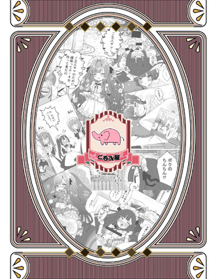 (C106) [くるみ屋 (純金畜生)] 僕の××××を返せッ！！ [DL版]_31_pjeb