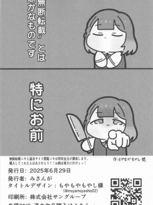 (学園スターフェスティバル) [徴兵さんちの倅 (みさんが)] 圧縮編成ドピュレヒコール (学園アイドルマスター)_25_ejpj
