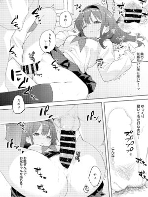 [DROP DEAD!! (水瀬修)] 微熱に濡れる君がすき。 [DL版]_24_mbou