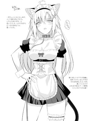 [Digital Flyer (大田優一)] RKGKNKMM3 [DL版]_7_jigt