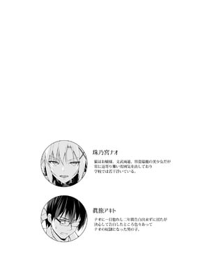 [Digital Flyer (大田優一)] ねことげぼくpreⅢ [DL版]_02_tyuw