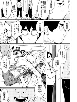 [いわした書店 (いわした)] 皮った女子会_03_ffvm