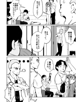 [いわした書店 (いわした)] 皮った女子会_04_vqaw