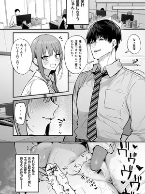 [だにまるstudio (だにまる)] 京也は夢で私を犯す (オリジナル) [DL版]_38_sdet
