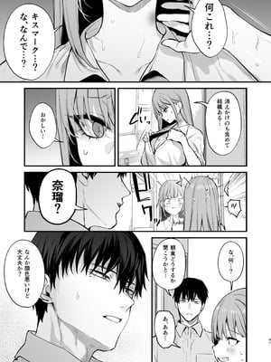 [だにまるstudio (だにまる)] 京也は夢で私を犯す (オリジナル) [DL版]_43_csfu