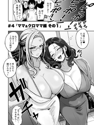 [坂本商店 (西沢みずき)] ギャルとめっちゃ生ハメ中出しえっちするハナシ ＃04_24_vmto