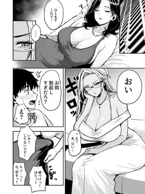 [坂本商店 (西沢みずき)] ギャルとめっちゃ生ハメ中出しえっちするハナシ ＃04_26_hemx