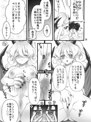 [沙 (Sachie)] 召喚魔はふたなりサキュバスでした。I [DL版]_33_mwql