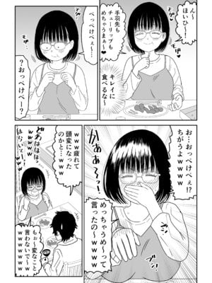 [虹照] 後輩オタク友達JKが可愛すぎるもんでっ！3_17_nvbt