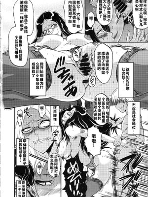 (C85) [裏方本舗 (SINK)] ウラバンビvol.48 堕ちママ～家族に隠れてハードSEXにハマる母親たち～ (ドキドキプリキュア) [塔洛斯一号个人机翻]_17_kxmb