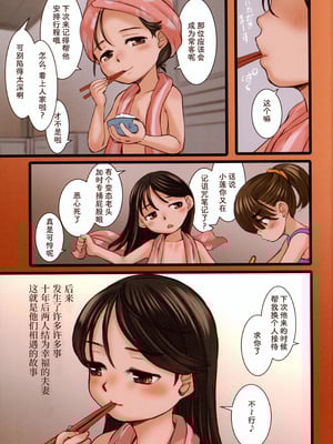 (C104) [Okina Flying Factory (OKINA)] 孤羽楼へようこそ｜ 欢迎光临孤羽楼 [Bismuth个人汉化]_45_wnfj