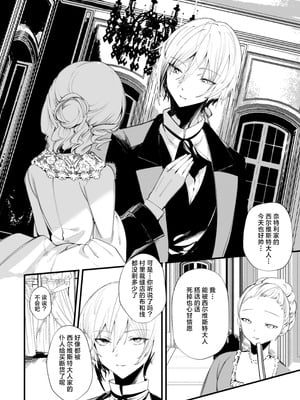 [111当番 (1号)] ダウナーなデカ乳メイドさんはお仕置きご奉仕をおねだりする。〜本性は下品でドスケベすぎる積極的な召使い〜 [白杨汉化组] [DL版]_05_jppk