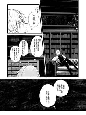 [111当番 (1号)] ダウナーなデカ乳メイドさんはお仕置きご奉仕をおねだりする。〜本性は下品でドスケベすぎる積極的な召使い〜 [白杨汉化组] [DL版]_09_poqu