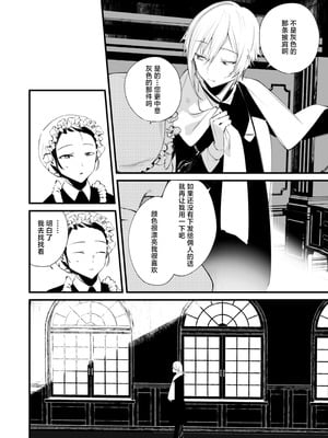[111当番 (1号)] ダウナーなデカ乳メイドさんはお仕置きご奉仕をおねだりする。〜本性は下品でドスケベすぎる積極的な召使い〜 [白杨汉化组] [DL版]_20_veuh