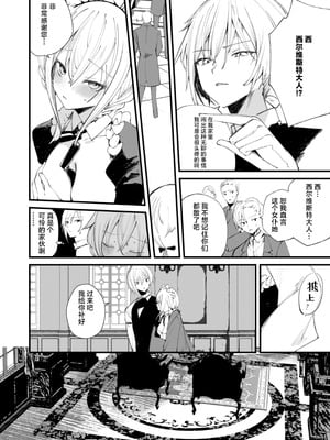 [111当番 (1号)] ダウナーなデカ乳メイドさんはお仕置きご奉仕をおねだりする。〜本性は下品でドスケベすぎる積極的な召使い〜 [白杨汉化组] [DL版]_23_caeg