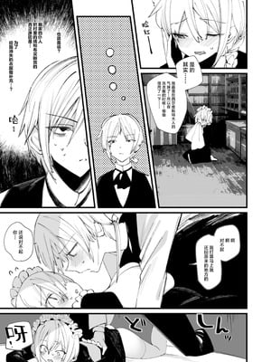 [111当番 (1号)] ダウナーなデカ乳メイドさんはお仕置きご奉仕をおねだりする。〜本性は下品でドスケベすぎる積極的な召使い〜 [白杨汉化组] [DL版]_52_mjoi