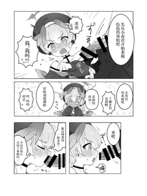[Ateam (yuru)] せんせいのかたつむり (ブルーアーカイブ)｜老师的小蜗牛们 [DL版] [欶澜汉化组]_06_dfon
