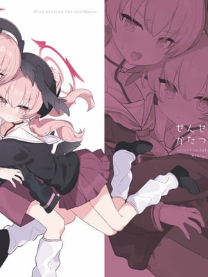 [Ateam (yuru)] せんせいのかたつむり (ブルーアーカイブ)｜老师的小蜗牛们 [DL版] [欶澜汉化组]_15_dmbo