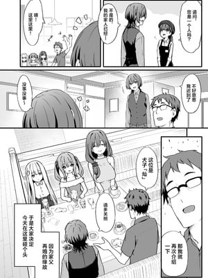 [TJ_studio (冬至)] 女装王子はわからせたい! ｜女装王子想要好好教训！[白杨汉化组]_04_llpn