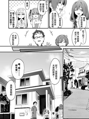[TJ_studio (冬至)] 女装王子はわからせたい! ｜女装王子想要好好教训！[白杨汉化组]_06_nerh