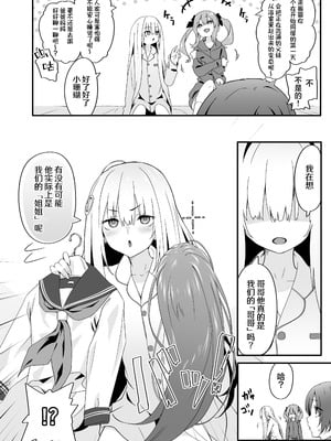 [TJ_studio (冬至)] 女装王子はわからせたい! ｜女装王子想要好好教训！[白杨汉化组]_12_kxny