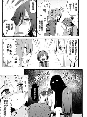 [TJ_studio (冬至)] 女装王子はわからせたい! ｜女装王子想要好好教训！[白杨汉化组]_13_nulb