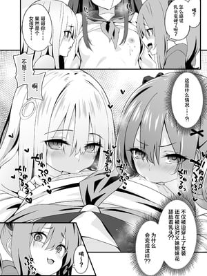 [TJ_studio (冬至)] 女装王子はわからせたい! ｜女装王子想要好好教训！[白杨汉化组]_16_vype