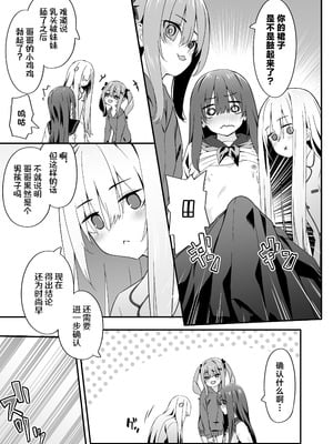 [TJ_studio (冬至)] 女装王子はわからせたい! ｜女装王子想要好好教训！[白杨汉化组]_17_ncaa