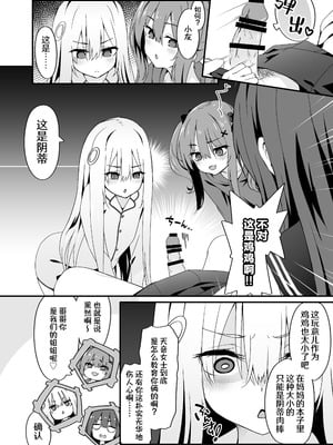 [TJ_studio (冬至)] 女装王子はわからせたい! ｜女装王子想要好好教训！[白杨汉化组]_18_wuon
