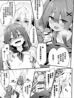 [TJ_studio (冬至)] 女装王子はわからせたい! ｜女装王子想要好好教训！[白杨汉化组]_19_lwqy