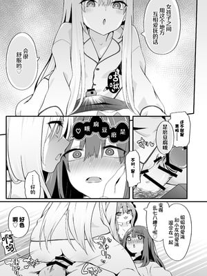 [TJ_studio (冬至)] 女装王子はわからせたい! ｜女装王子想要好好教训！[白杨汉化组]_23_aeun
