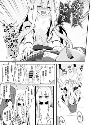 [TJ_studio (冬至)] 女装王子はわからせたい! ｜女装王子想要好好教训！[白杨汉化组]_31_kwhs