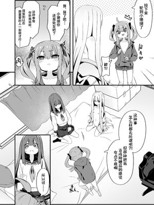 [TJ_studio (冬至)] 女装王子はわからせたい! ｜女装王子想要好好教训！[白杨汉化组]_32_jgug