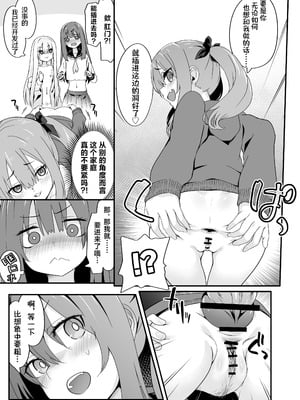 [TJ_studio (冬至)] 女装王子はわからせたい! ｜女装王子想要好好教训！[白杨汉化组]_33_fmmx
