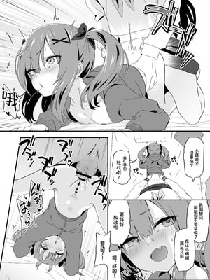 [TJ_studio (冬至)] 女装王子はわからせたい! ｜女装王子想要好好教训！[白杨汉化组]_34_rdmt