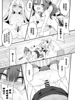 [TJ_studio (冬至)] 女装王子はわからせたい! ｜女装王子想要好好教训！[白杨汉化组]_39_xkjy